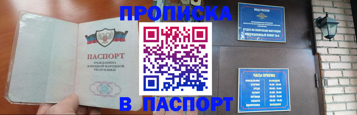 временная регистрация собственник в Шумихе
