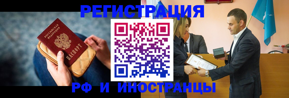 прописка для военкомата в Шумихе