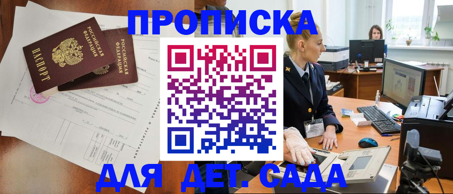 временная регистрация недорого в Шумихе