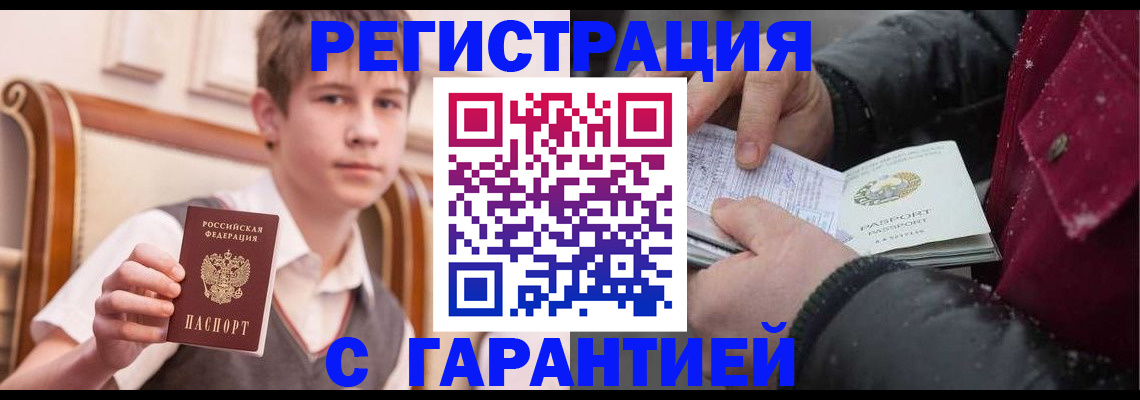 где прописаться в Шумихе