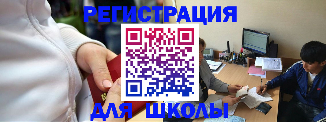 временная регистрация в квартире в Шумихе