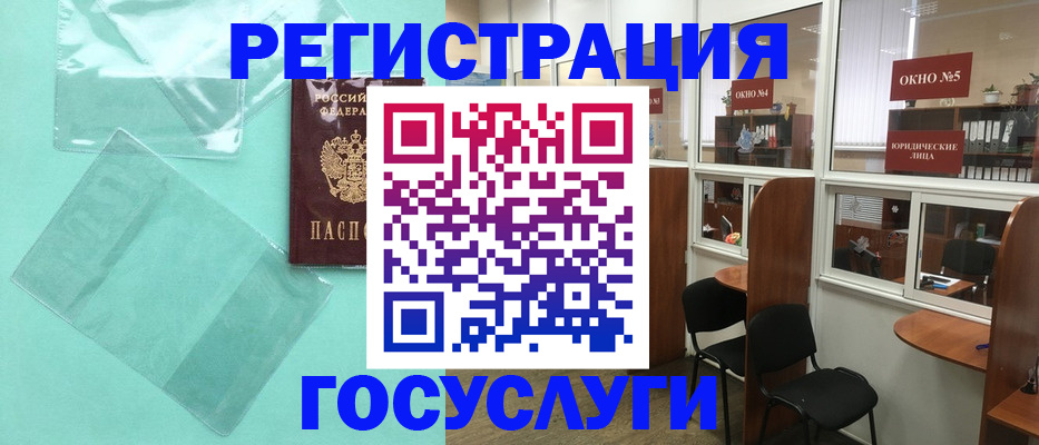 регистрация для дет. сада в Шумихе