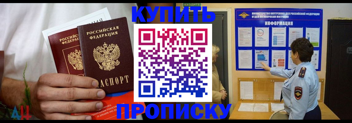 временная регистрация собственник в Шумихе