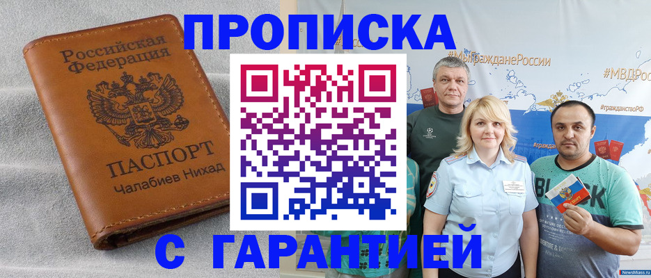 регистрация в Шумихе