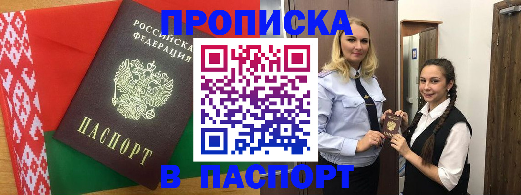 регистрация в Шумихе